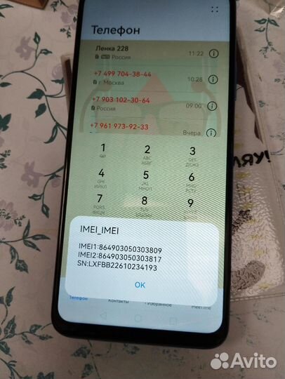 HUAWEI nova Y70, 4/64 ГБ