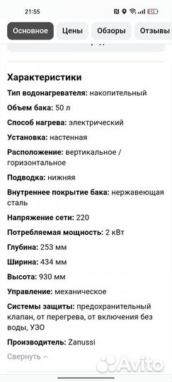 Продаю бойлер