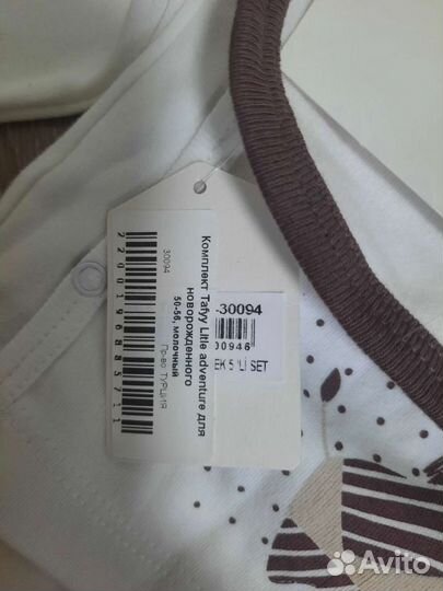 Комплект для новорожденного