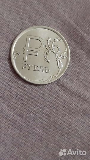 Монета 1 рубль 2014 года