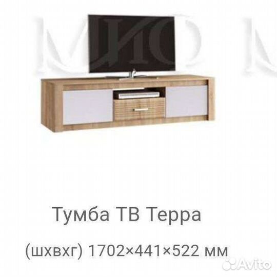 Тумба под тв