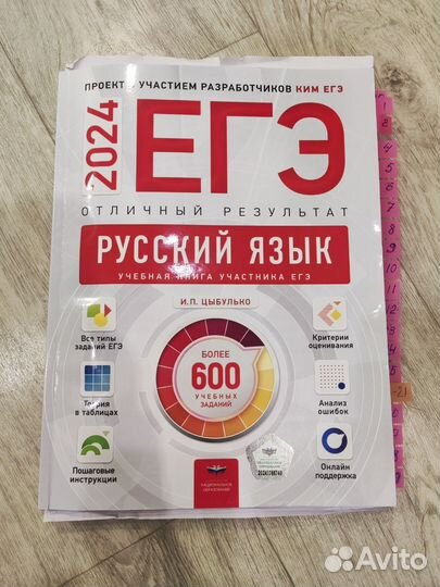 Сборники по подготовке к ЕГЭ