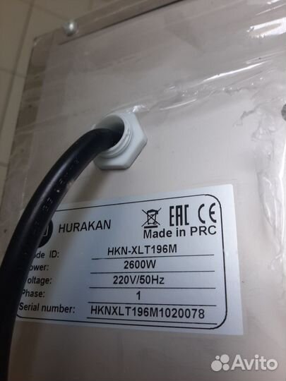 Расстоечный шкаф