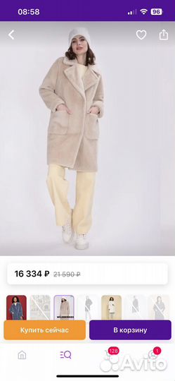 Искусственная шубка Electrastyle новая 48