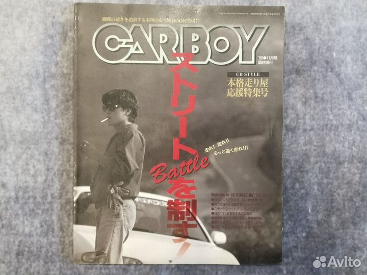 Carboy Magazine Японский журнал