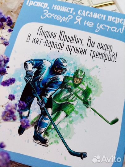 Шокобокс для тренера
