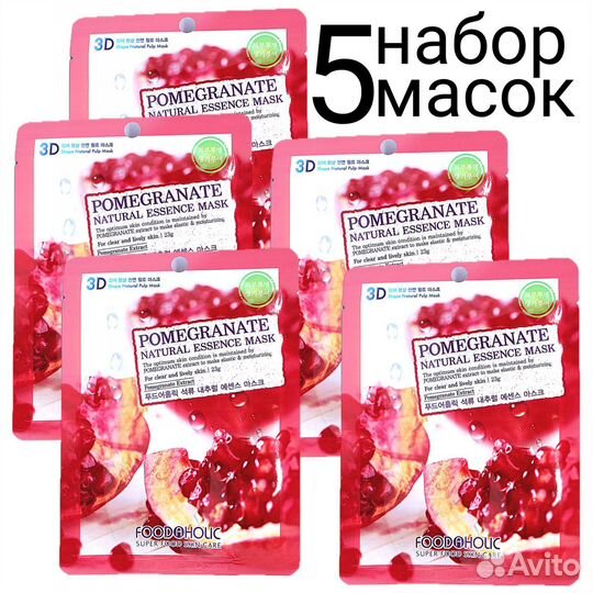 Foodaholic natural essence mask pomegranate 3D Мас