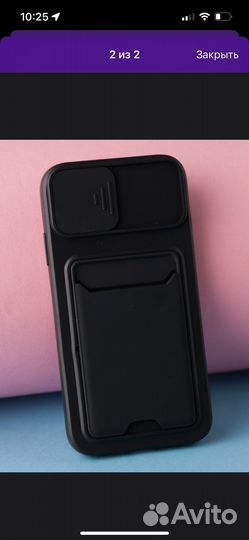 Чехол на iPhone 11 с защитой камеры и карманом