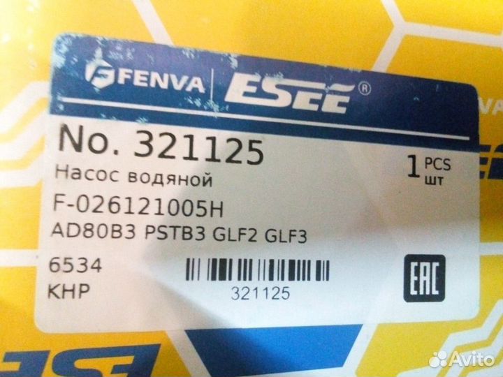 Помпа новая Audi 80/100 44/45/А6 С4