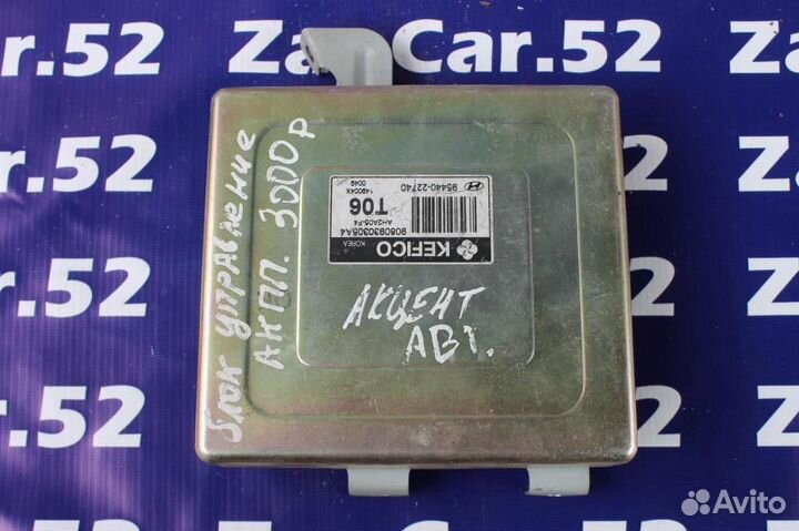 Блок управления АКПП Хендай Акцент