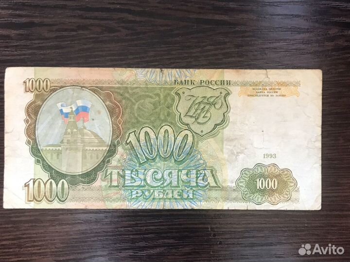 Купюра 1000