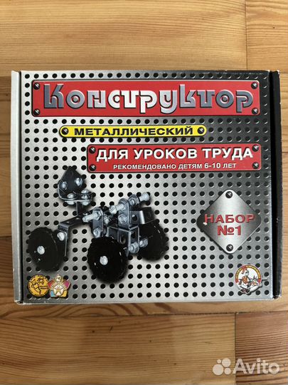 Конструктор металлический