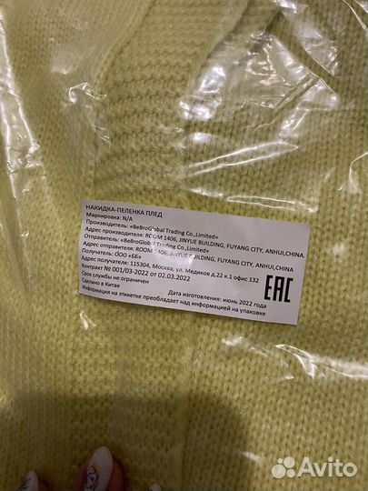 Одеяло плед кролик с ушками