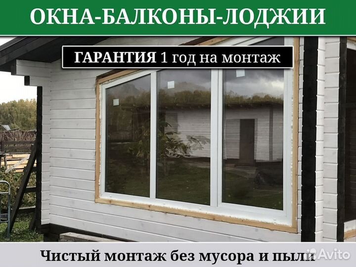 Пластиковые окна / Монтаж пластиковых окон