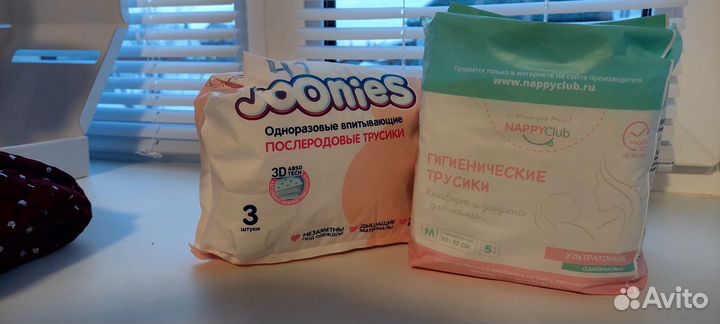 Трусы послеродовые