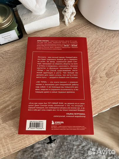 Книга не тупи