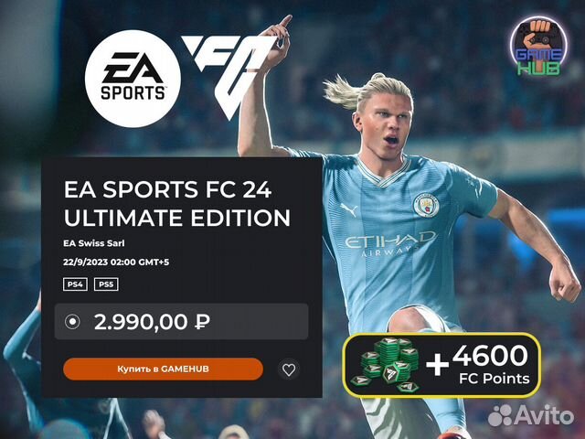 EA sports FC 24 (Fifa 24) PS4 и PS5 (Points/Coins) объявление продам