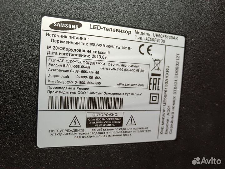 Телевизор Samsung UE50F6130AK Разбит дисплей