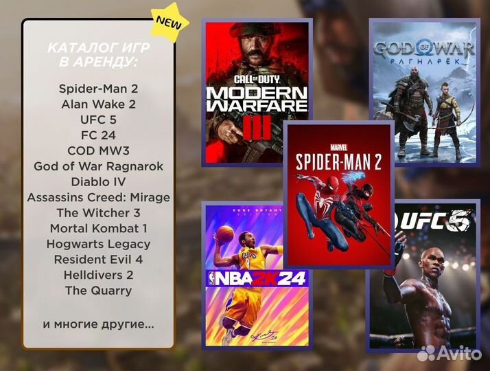 Аренда игр подписка PS Plus Deluxe новинки