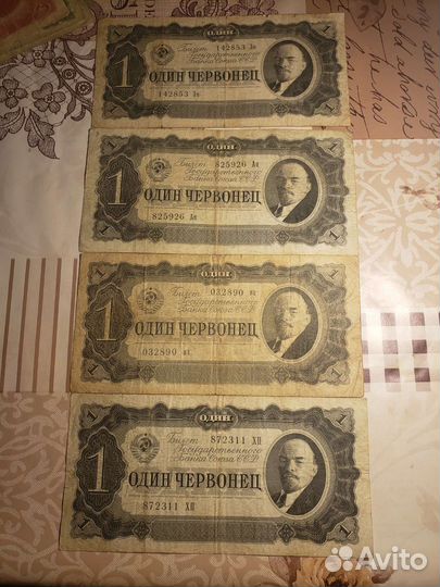 Набор червонцев