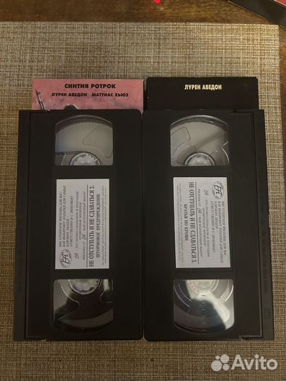 Не отсупать и не сдаваться 2-3 VHS