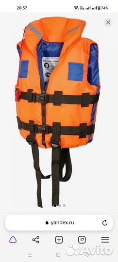 Жилет спасательный детский