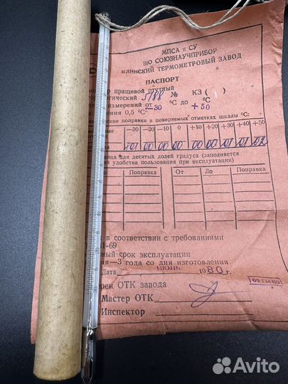 Термометр метерологический ртутный -30 +50 тм-8