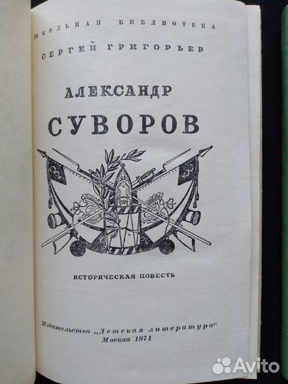 Детские книжки СССР