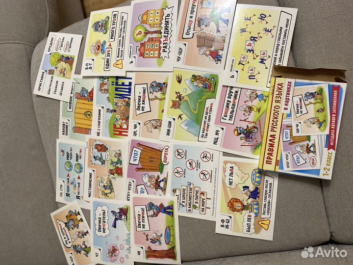 Карточкиправила русского языка 1-3 класс