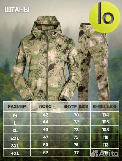 Военная форма костюм Мох Esdy 44-62