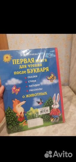 Учебное пособие для дошкольников