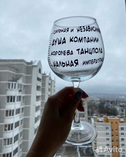 Бокалы с надписью