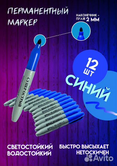 Перманентные маркеры, остатки со склада