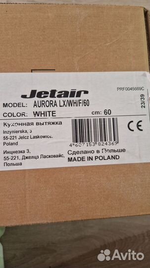 Вытяжка встраиваемая jetair