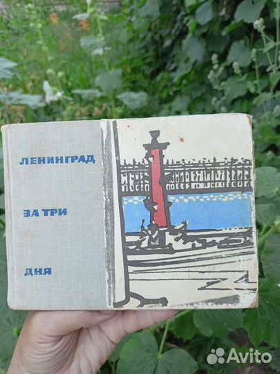 Путеводитель