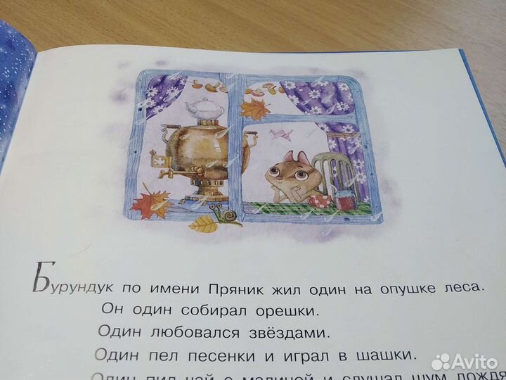 Пряник и Вареник Ирина Зартайская