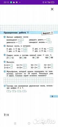 Тетрадь по математике