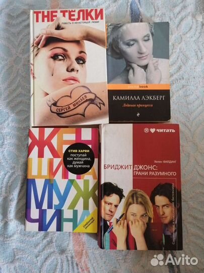 Книга про Бриджит Джонс Филдинг