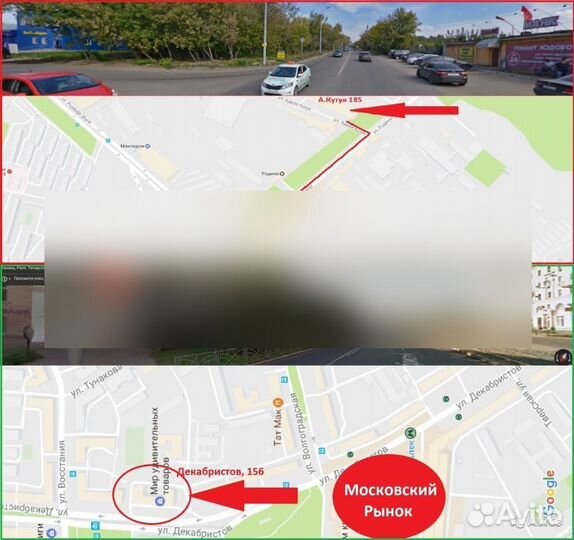 Маска для лица