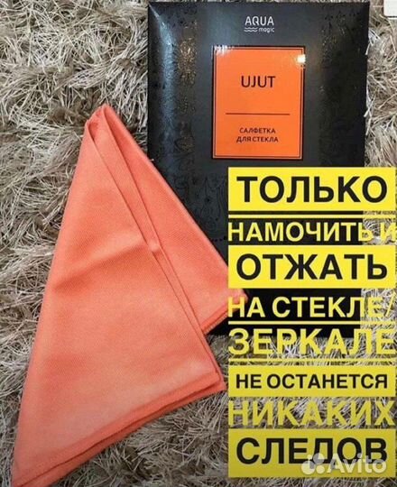 Салфетка для стекла Гринвей