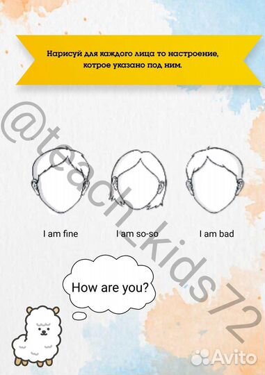 Интерактивная рабочая тетрадь по английскому языку