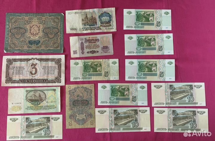 Боны России СССР и РСФСР