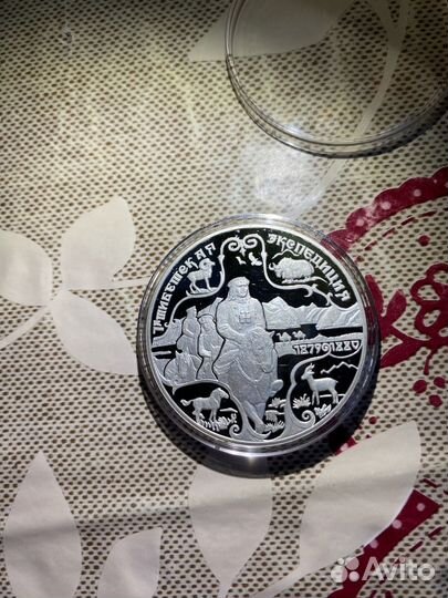 1-ая Тибетская экспедиция. Серебро 3 рубля 1999 г