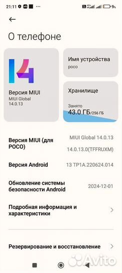 Xiaomi POCO M5s, 8/256 ГБ