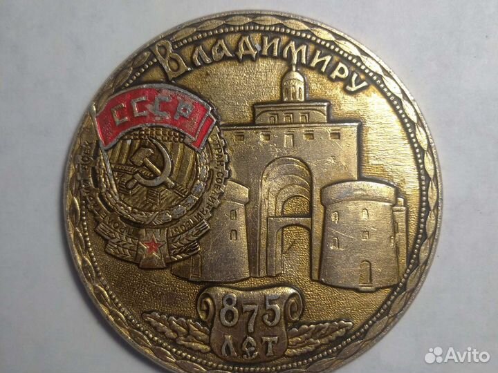 Сувенирная Медаль памятная