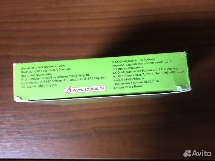 100 логических игр на 3-7 лет, Робинс