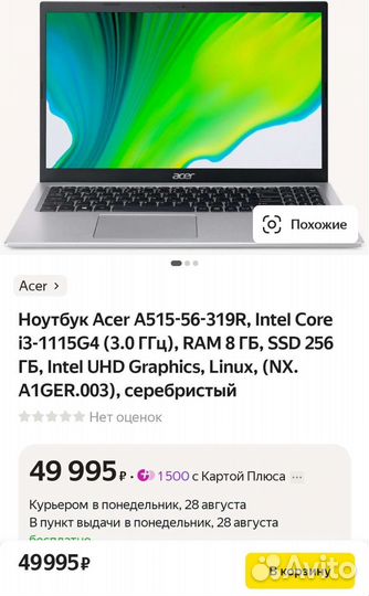 Новый Acer Aspire 5 A515 Для Школы и Учёбы