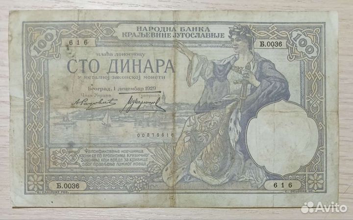 Банкноты мира