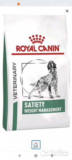 Royal canin sateity Корм для собак новый 1,5 кг
