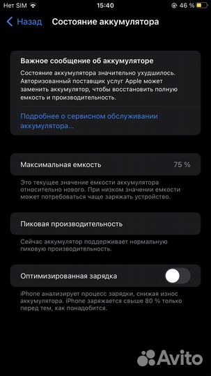 iPhone 7 Plus, 32 ГБ